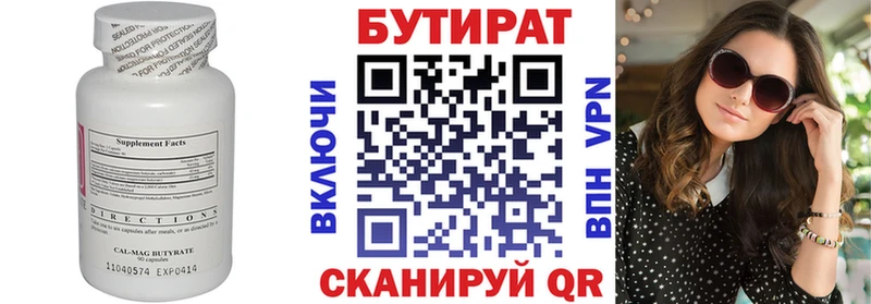 Купить где  Гдов  Бутират оксибутират 