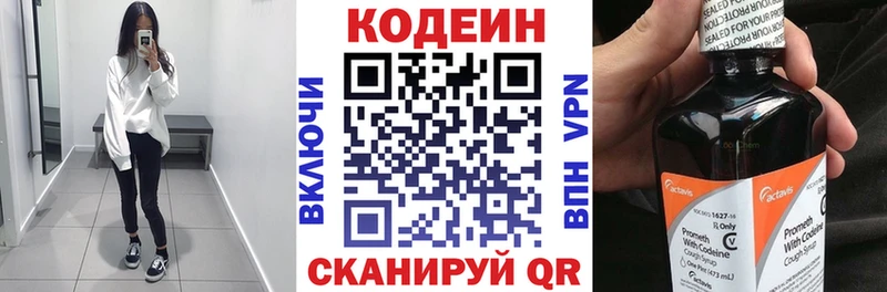 Купить где  Гдов  Кодеин напиток Lean (лин) 