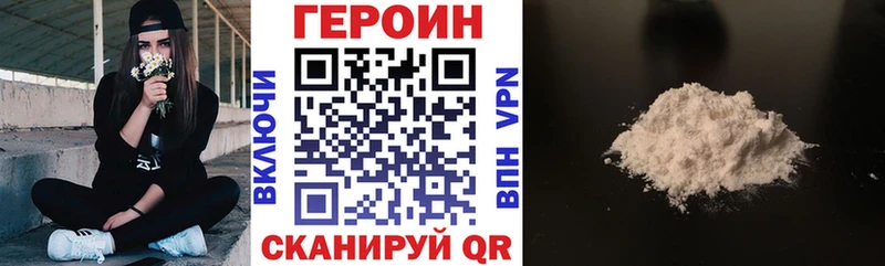 Купить  Гдов  ГЕРОИН хмурый 