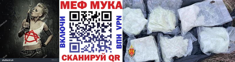МЯУ-МЯУ мяу мяу  Купить закладки  Гдов 