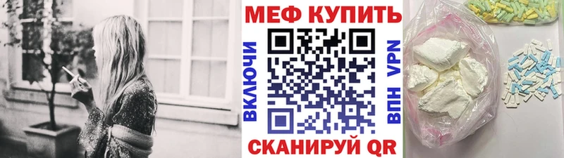 Мефедрон кристаллы Гдов