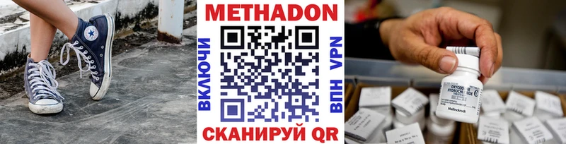 Купить где  Гдов  Метадон белоснежный 